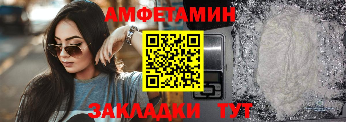 Амфетамин Premium Усть-Илимск