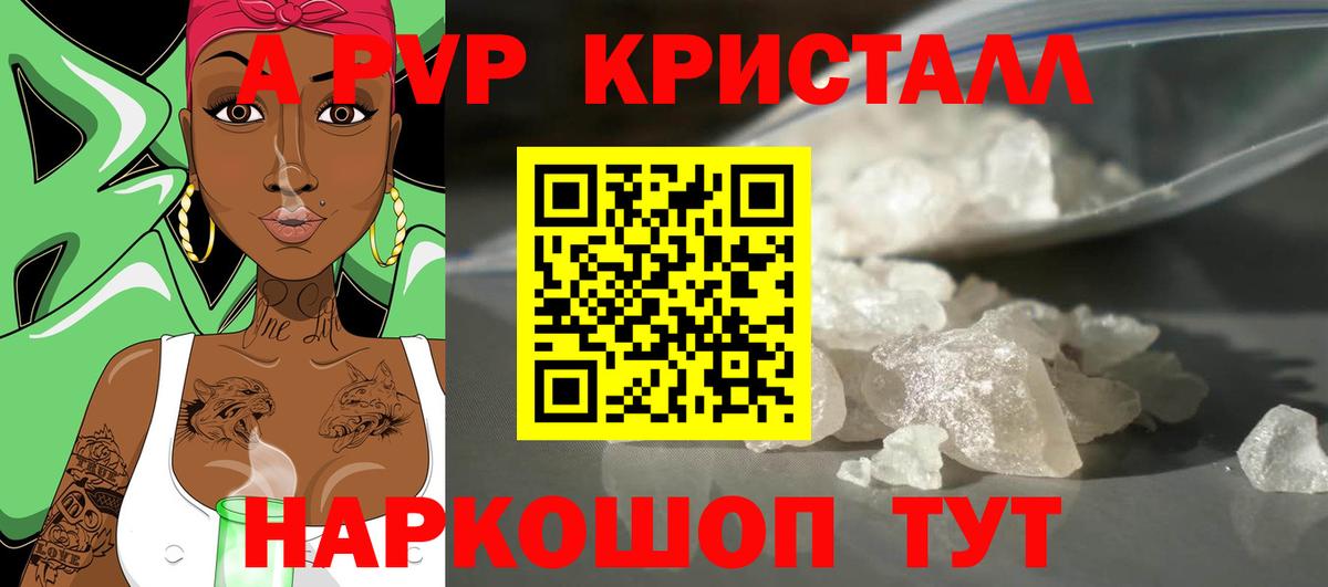 Усть-Илимск  Альфа ПВП Соль  хочу наркоту  Вход с VPN  А ПВП СК  APVP Соль 