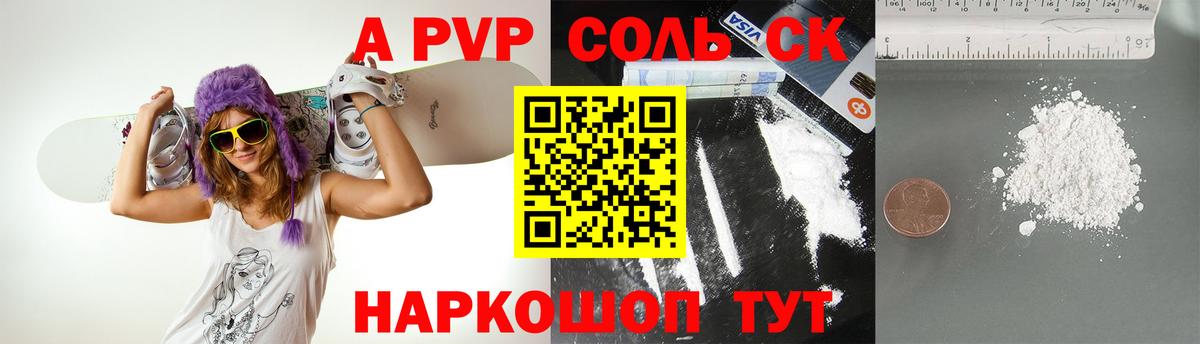 Alfa_PVP Crystall Усть-Илимск