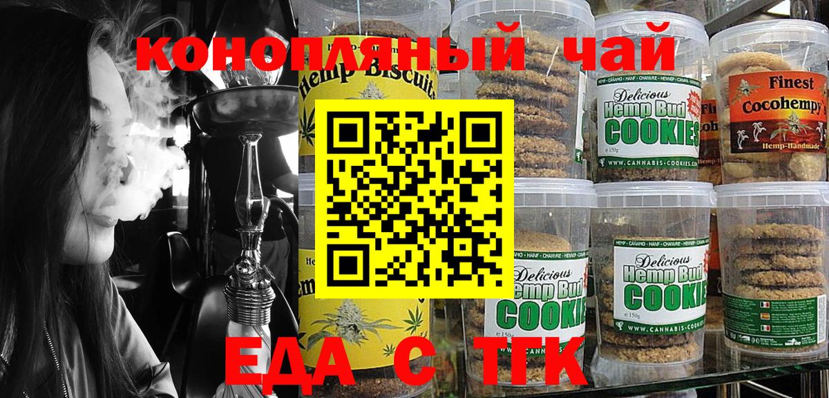 Усть-Илимск  Canna-Cookies конопля  Вход с VPN 