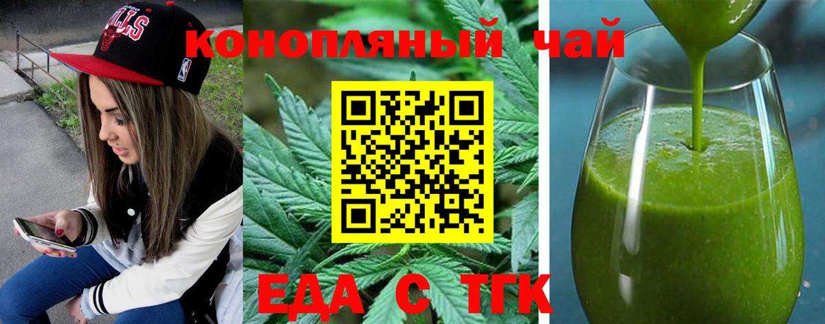 Печенье с ТГК марихуана Усть-Илимск