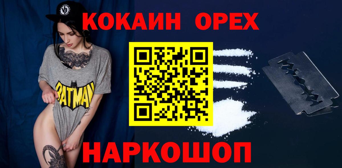 Усть-Илимск  COCAIN  Вход с VPN  Кокаин Эквадор  КОКАИН VHQ 