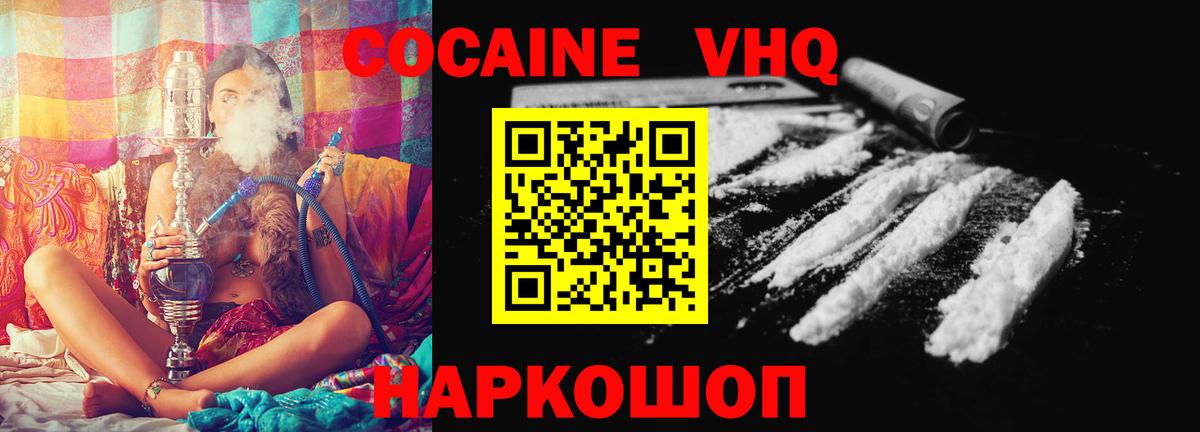 Кокаин Колумбийский Усть-Илимск