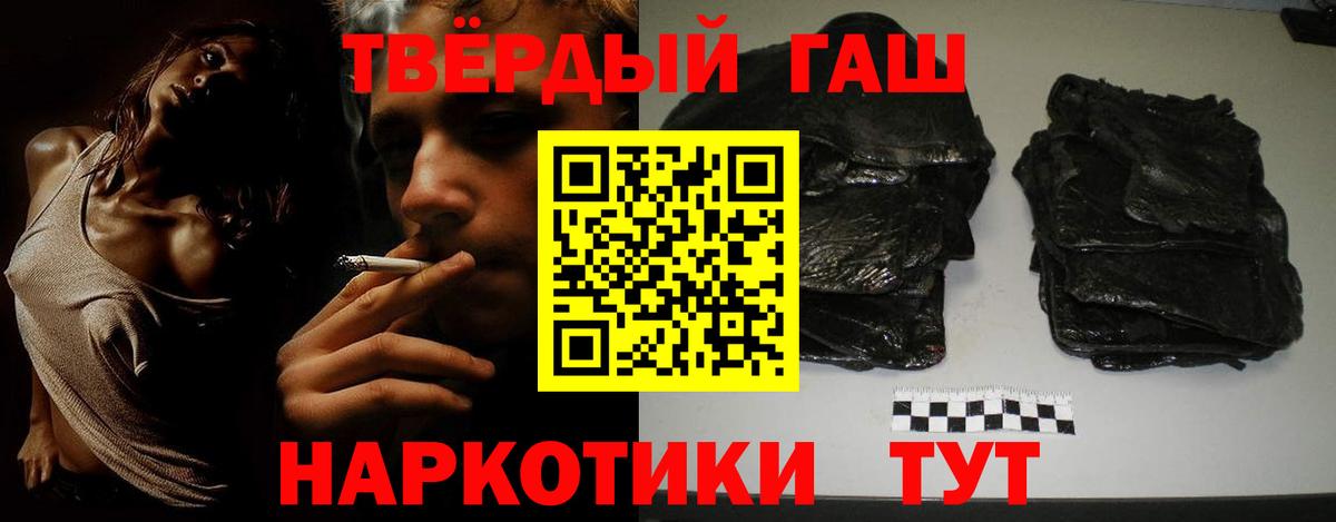 Усть-Илимск  ГАШ гарик  Гашиш  Вход с VPN 