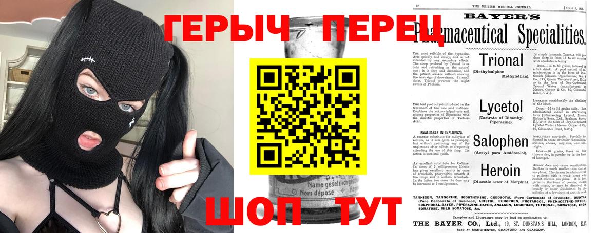 Героин  ГЕРОИН VHQ  Вход с VPN  Усть-Илимск 