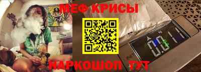 метамфетамин Жуковский
