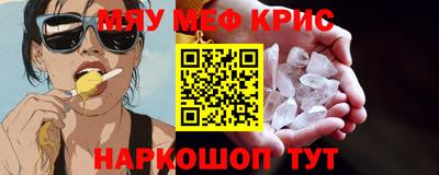 метамфетамин Жуковский