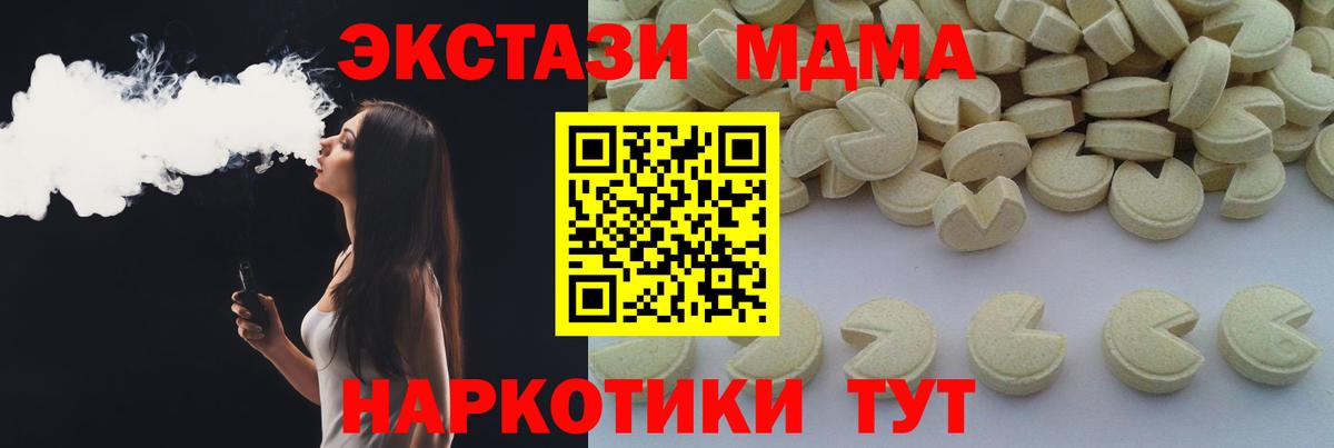 Усть-Илимск  МДМА Molly  MDMA молли  Вход с VPN 