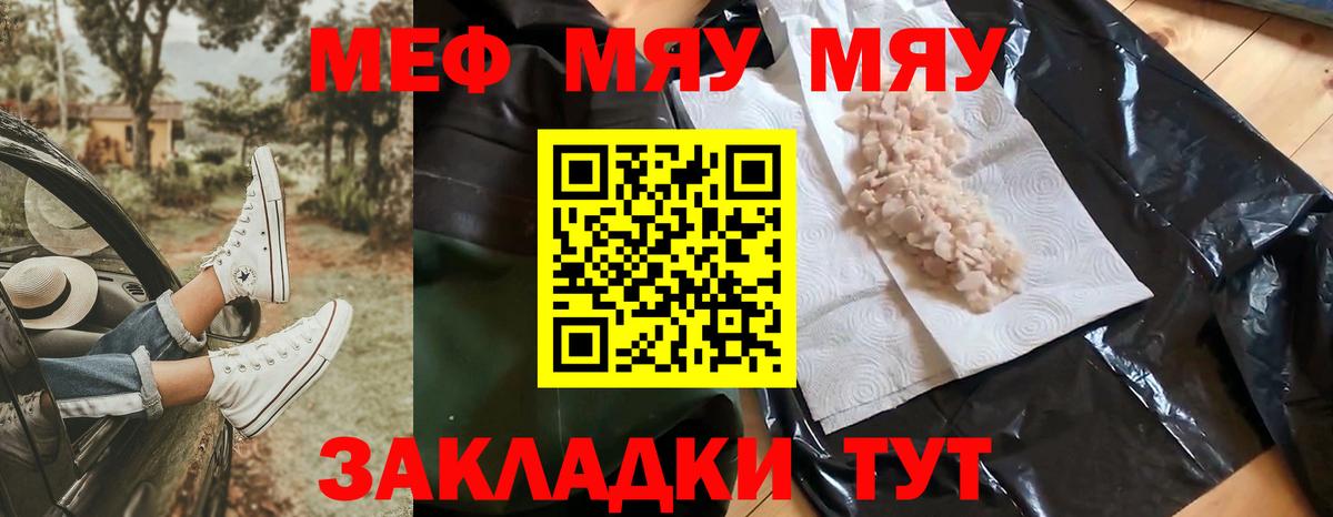 Мефедрон кристаллы Усть-Илимск