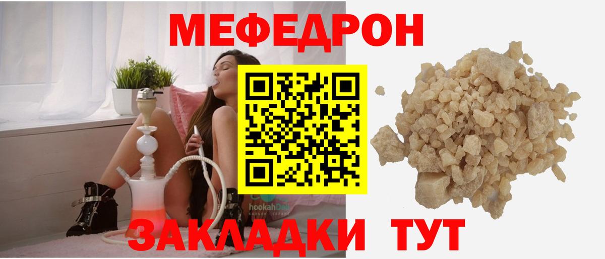 Меф  МЕФ мяу мяу  МЯУ-МЯУ  Мефедрон мяу мяу  Усть-Илимск  Вход с VPN 