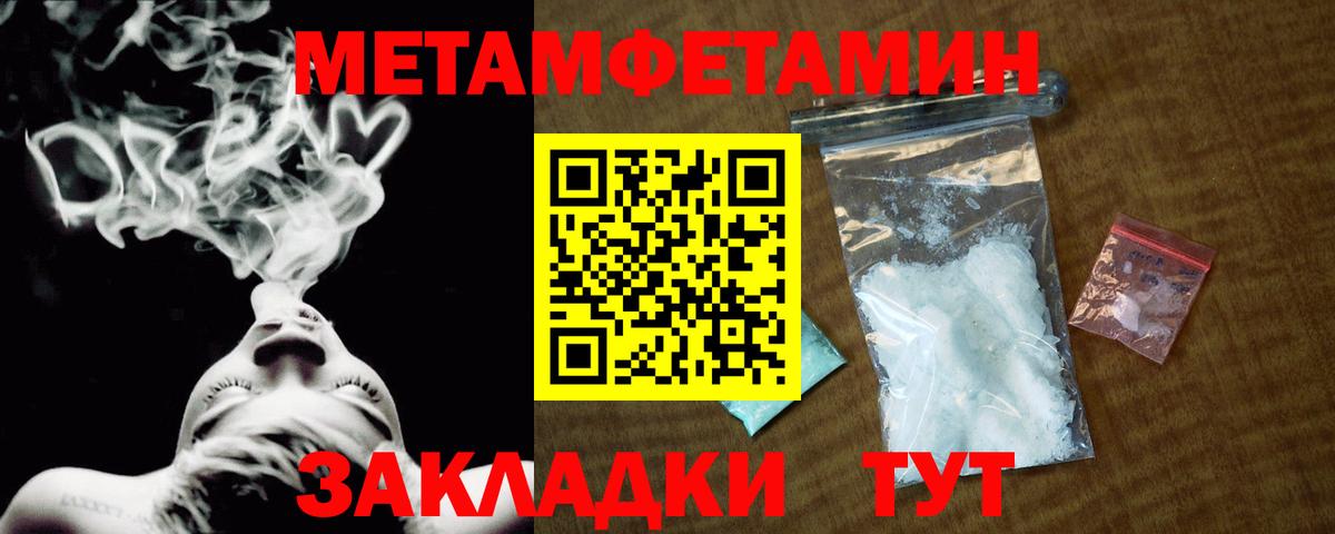Усть-Илимск  Метамфетамин Methamphetamine  Вход с VPN 