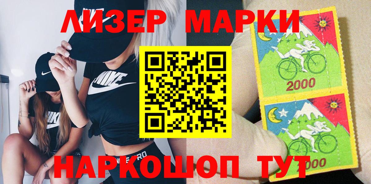 Марки 25I-NBOMe 1500мкг  купить закладку  Марки N-bome  Усть-Илимск  Вход с VPN 
