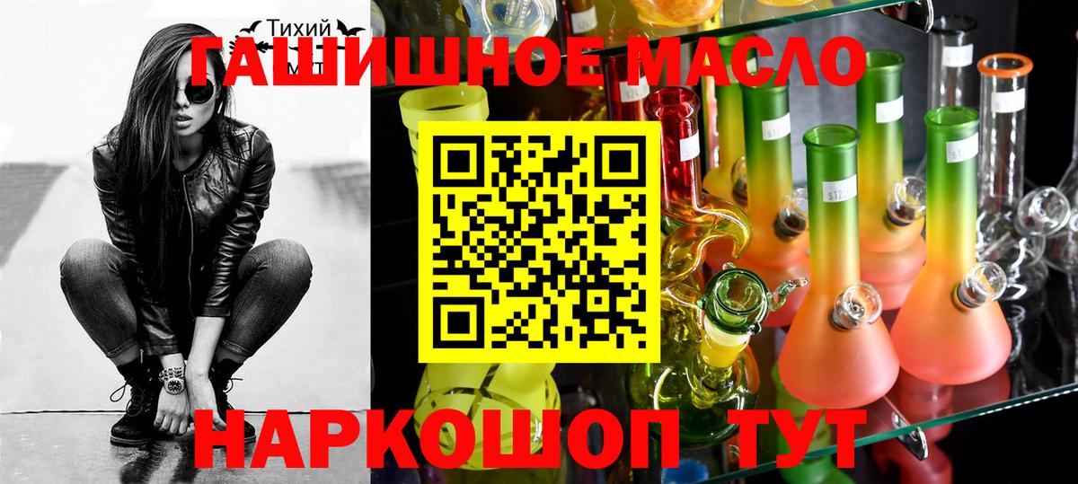 Усть-Илимск  ТГК THC oil  Вход с VPN  ТГК THC oil 
