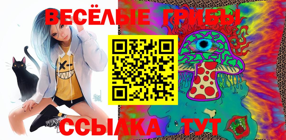 Галлюциногенные грибы Cubensis  Вход с VPN  Усть-Илимск 