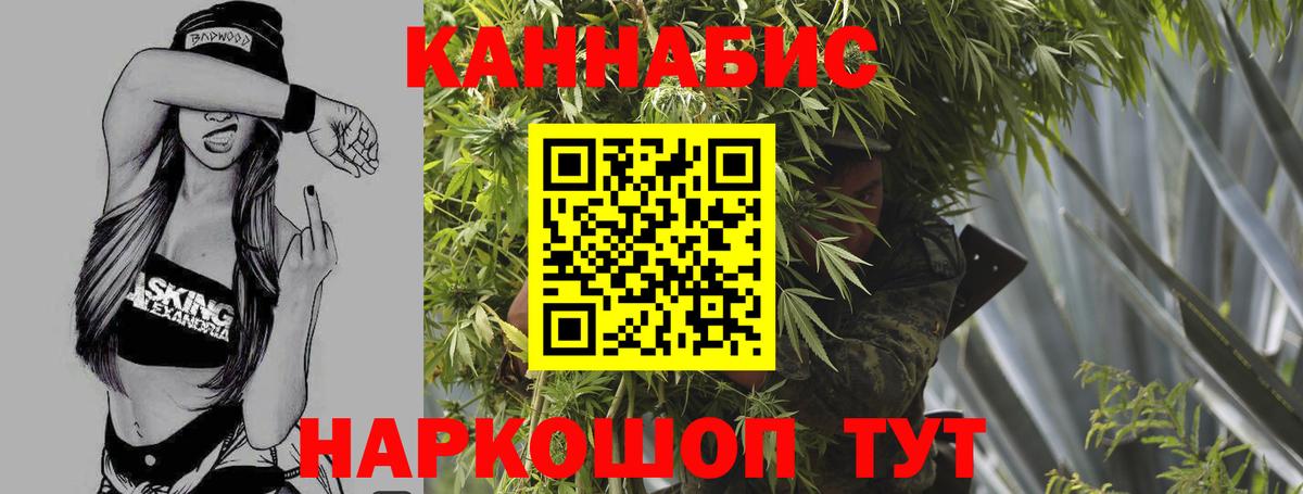 Бошки Шишки Ganja  Вход с VPN  Усть-Илимск  Конопля конопля  Конопля семена 