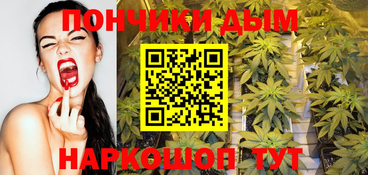Каннабис White Widow Усть-Илимск